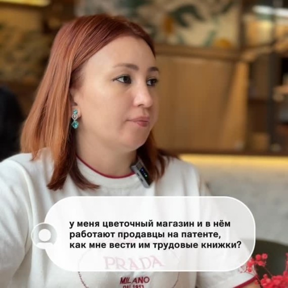 Как вести трудовые книжки работникам, если работаешь на патенте?