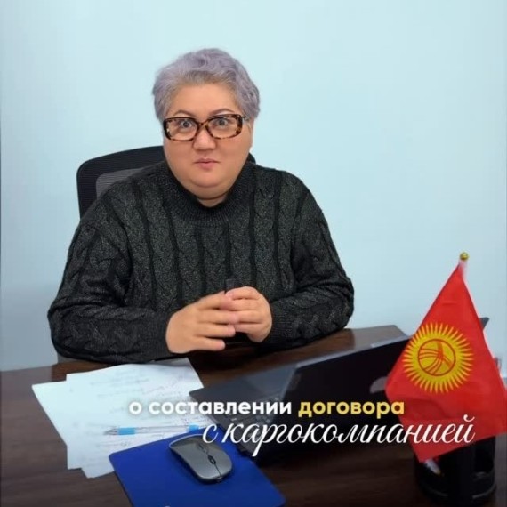 Составление договора с каргокомпанией важно!