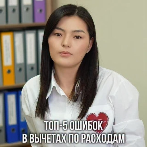 ТОП-5 ошибок вычетах по расходам