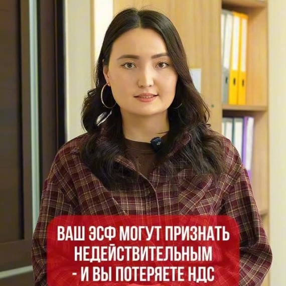 Почему ЭСФ могут признать недействительной и что изменилось?