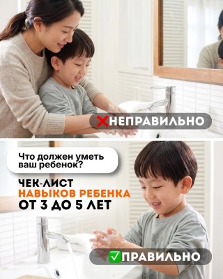 Чек-лист навыков ребенка от 3 до 5 лет