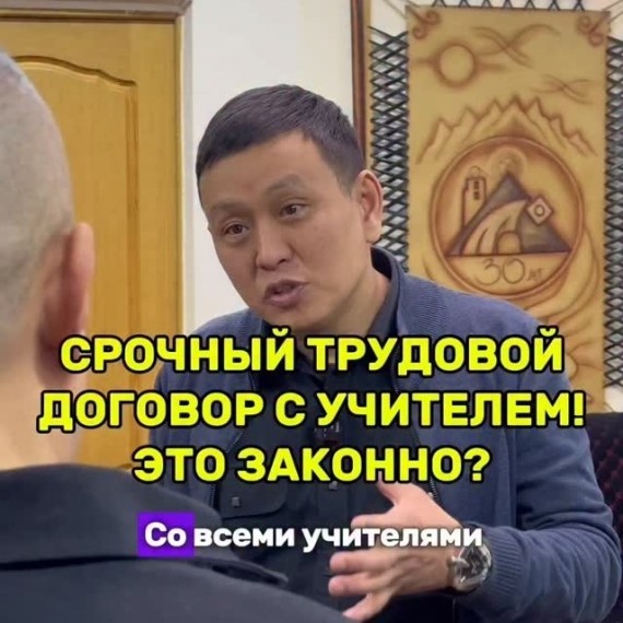 Какой договор нужно подписывать учителям?