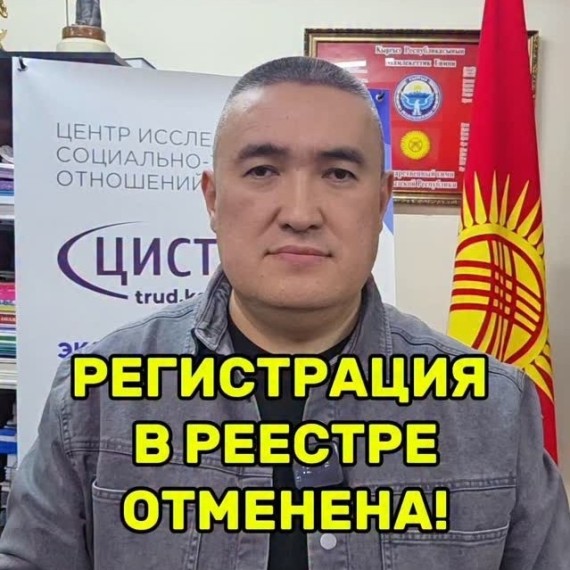 Регистрация в реестре отменена!