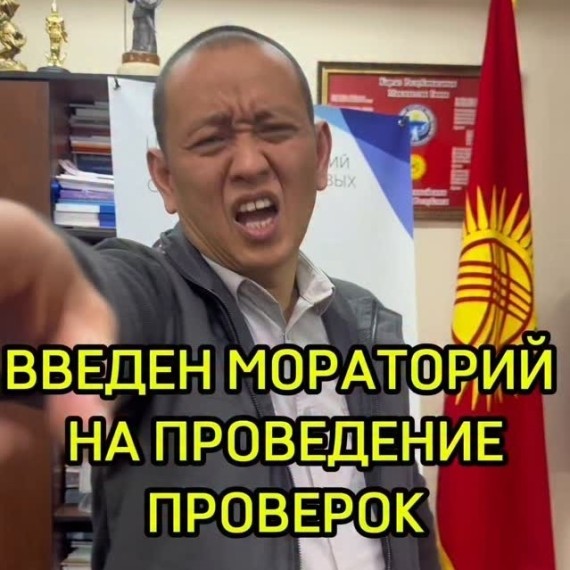 Подписан указ о введении временного моратория на проверки субъектов предпринимательства