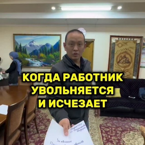 За сколько нужно писать заявление об увольнении?