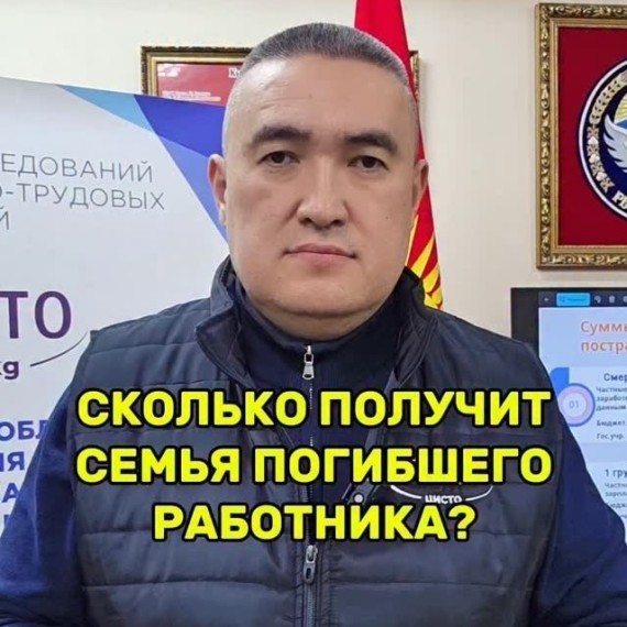 Сколько должна получить семья погибшего работника?