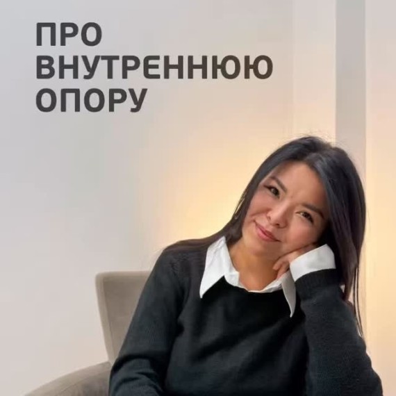 Что такое внутренняя опора?