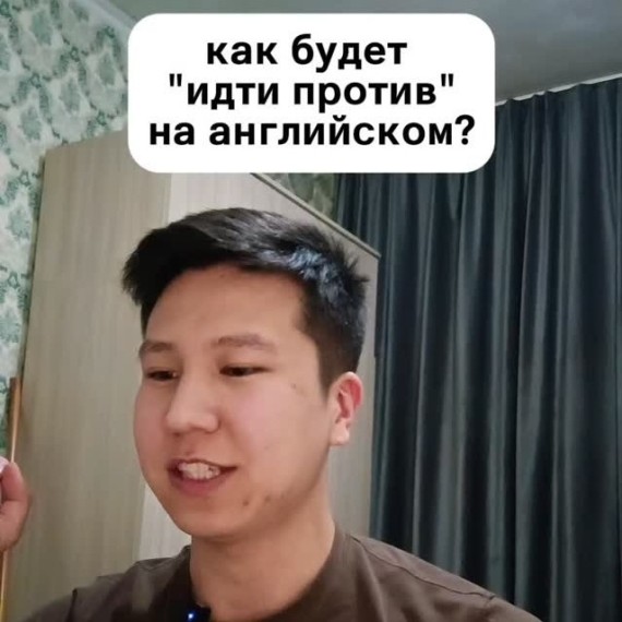 Как будет 