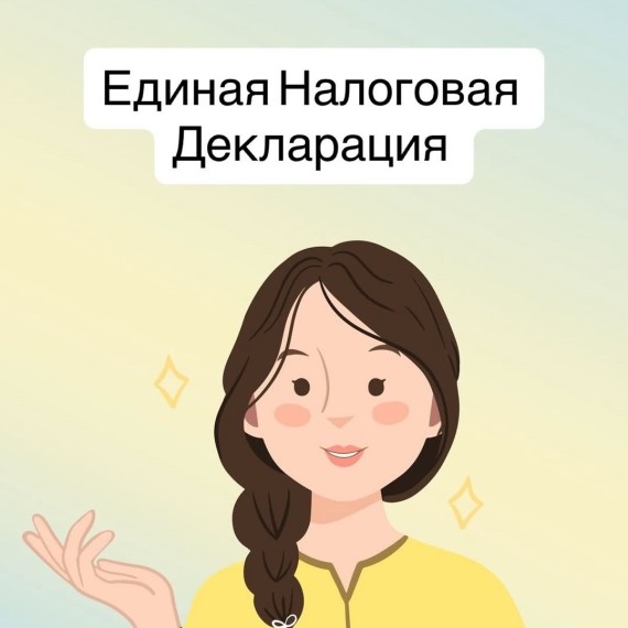 До 1 мая физлицам и ИП нужно сдать ЕНД