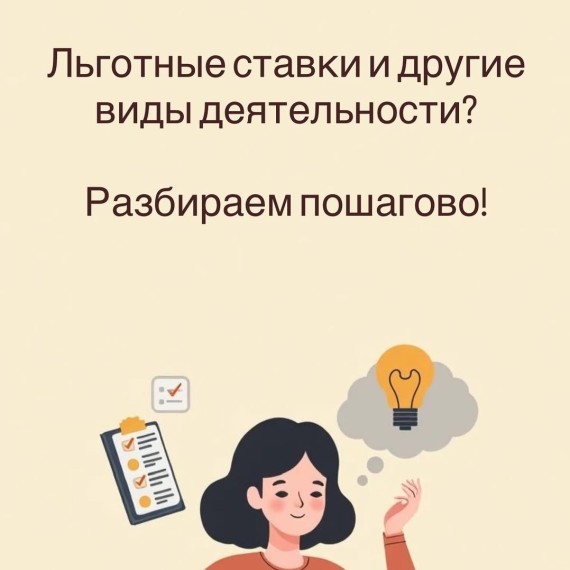 Льготные режимы на едином налоге нельзя совмещать с другими видами деятельности