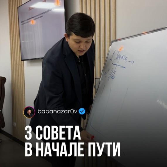 3 совета в самом начале пути