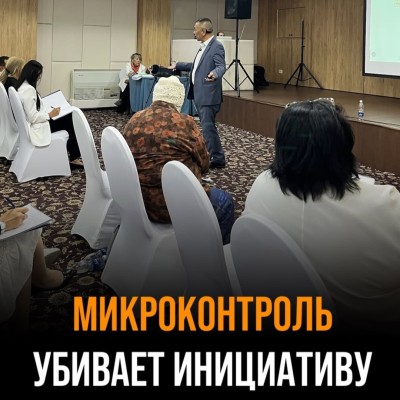 Микроконтроль убивает дисциплину?