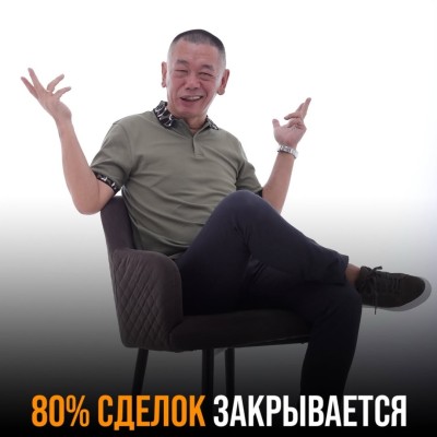 80% сделок закрывается после 5го контакта: система 7 касаний