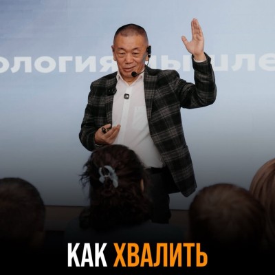 Как хвалить команду правильно?
