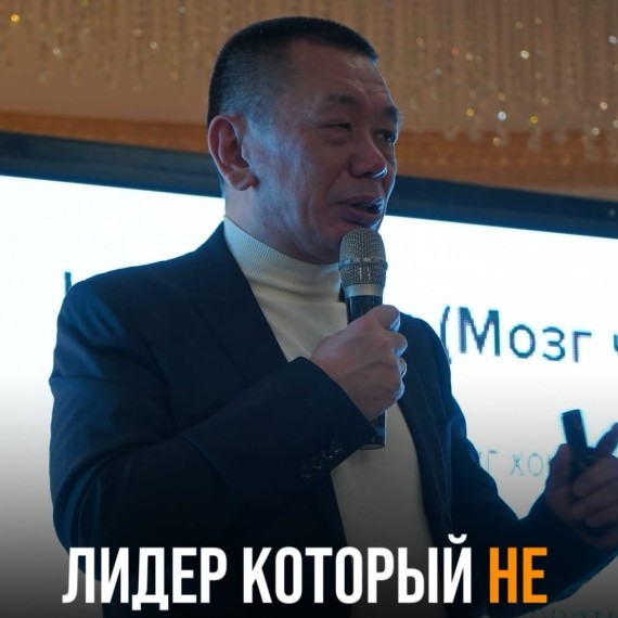 Лидер, который не признает свои ошибки - не вызывает доверия