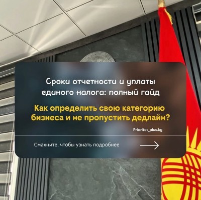 Налоговые периоды на УСН: простое объяснение для бизнеса