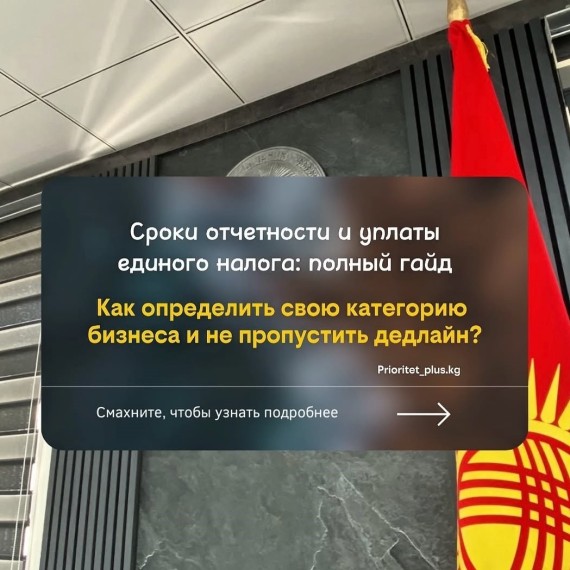 Налоговые периоды на УСН: простое объяснение для бизнеса