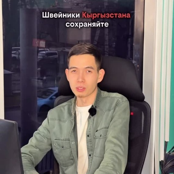 Что нужно сделать швейникам КР, чтобы не потерять льготу?