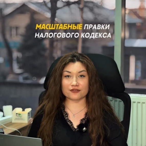 Масштабные правки налогового кодекса