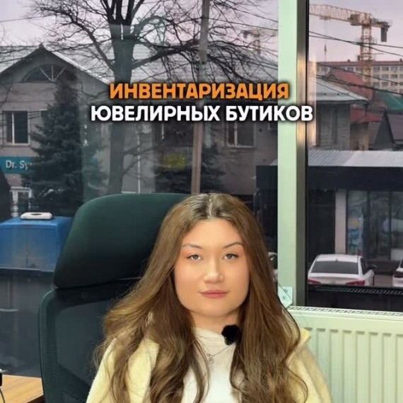 Инвентаризация ювелирных бутиков