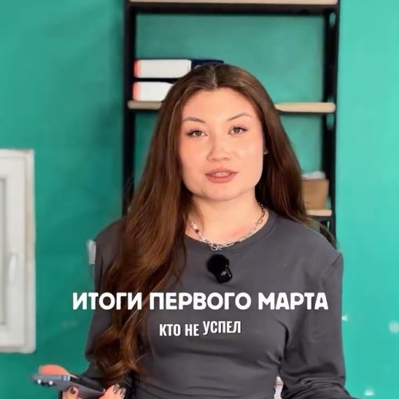 Что изменилось для бизнеса за март? 