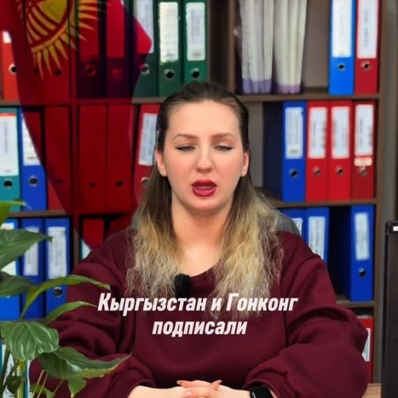 Кыргызстан и Гонконг подписали соглашение об избежании двойного налогообложение