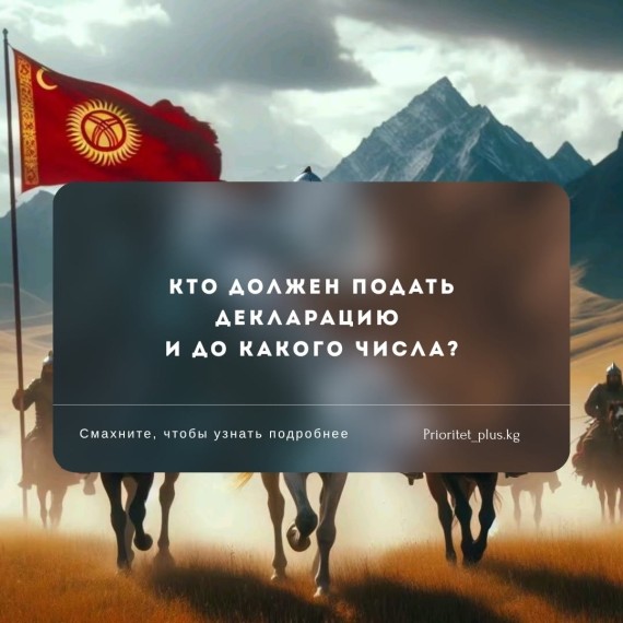 Кто должен подать декларацию и до какого числа?