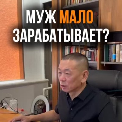 Муж мало зарабатывает?