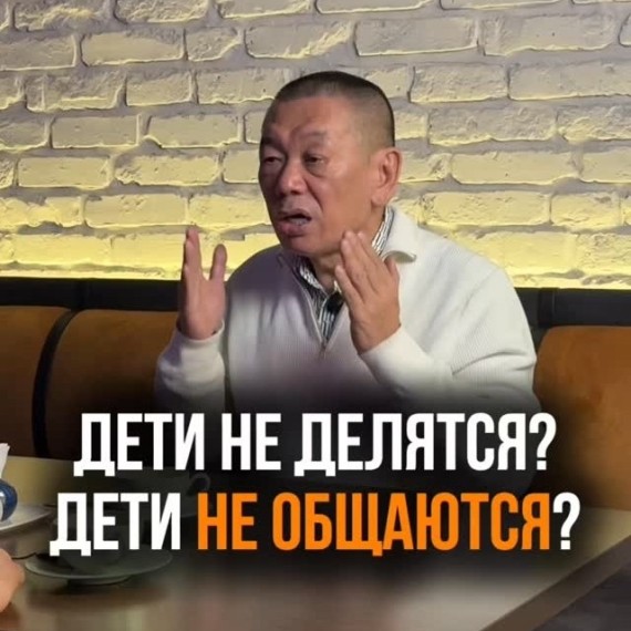 Дети не общаются между собой и с вами?