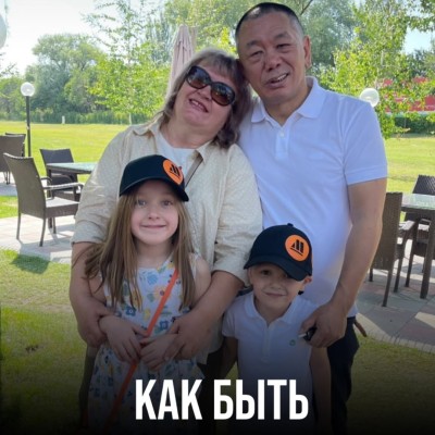 Как быть хорошим отцом?