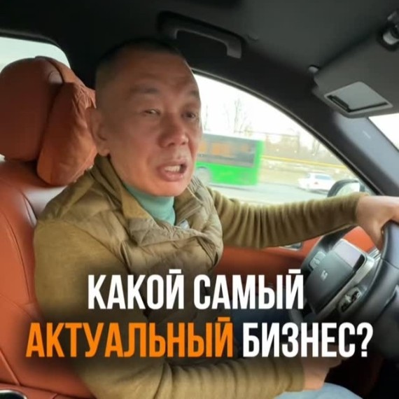 Какой бизнес самый актуальный и прибыльный сейчас?