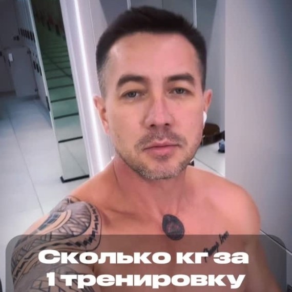 Сколько килограммов ты поднимаешь за одну тренировку?