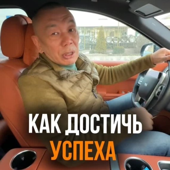Как достичь успеха?