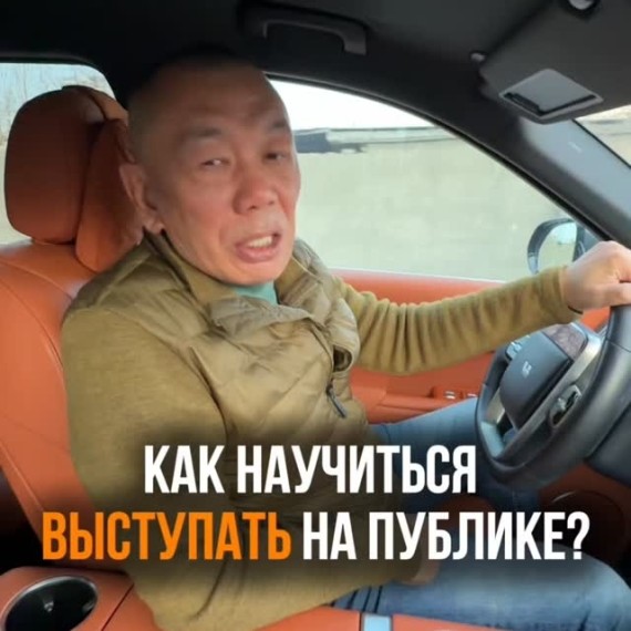 Как выступать перед публикой без стеснения?