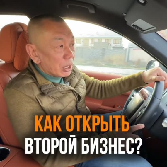 Как открыть второй бизнес?