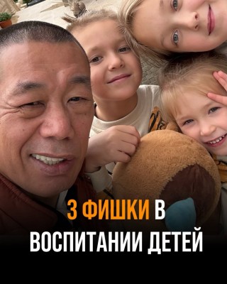 3 фишки в воспитании детей