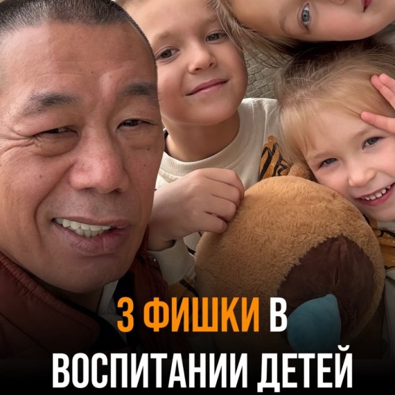 3 фишки в воспитании детей