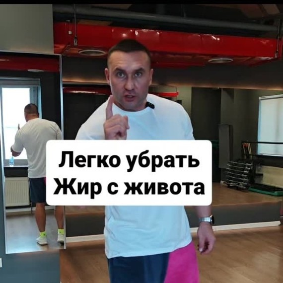 Как убрать жир с живота?