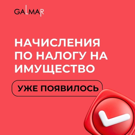 Начисления по налогу на имущество в Кыргызстане уже появились