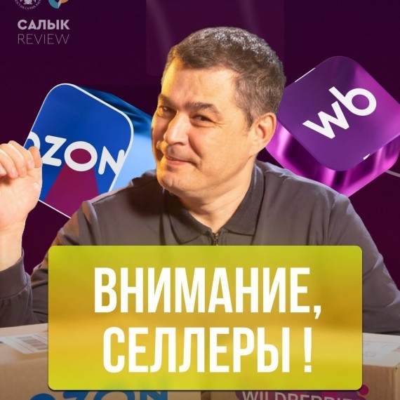 Селлеры теперь платят налог только после продажи товара