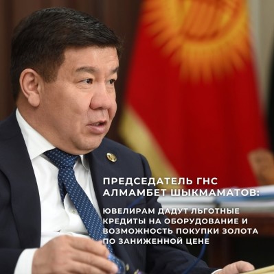 Ювелирам дадут льготные кредиты на оборудование и возможность покупки золота по заниженной цене