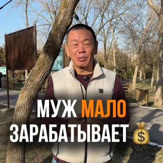 Почему муж мало зарабатывает?