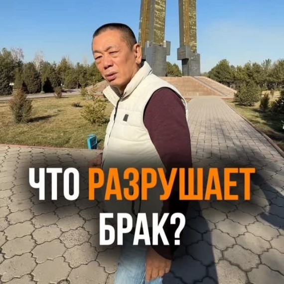 Что разрушает брак?