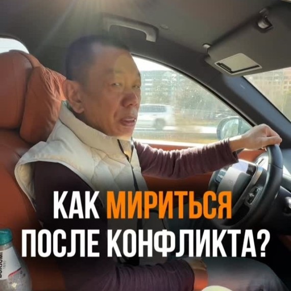 Как мириться после конфликта? Это проще, чем кажется!