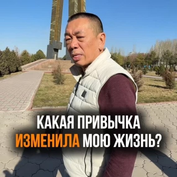 Какая привычка изменила мою жизнь?