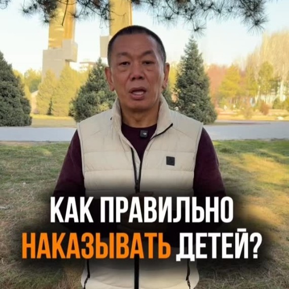 Как правильно наказывать детей?