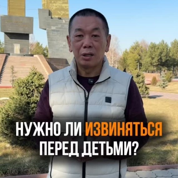 Нужно ли извиняться перед детьми?
