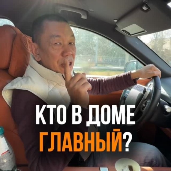 Кто в доме главный? Правильный ли это вопрос в семье?