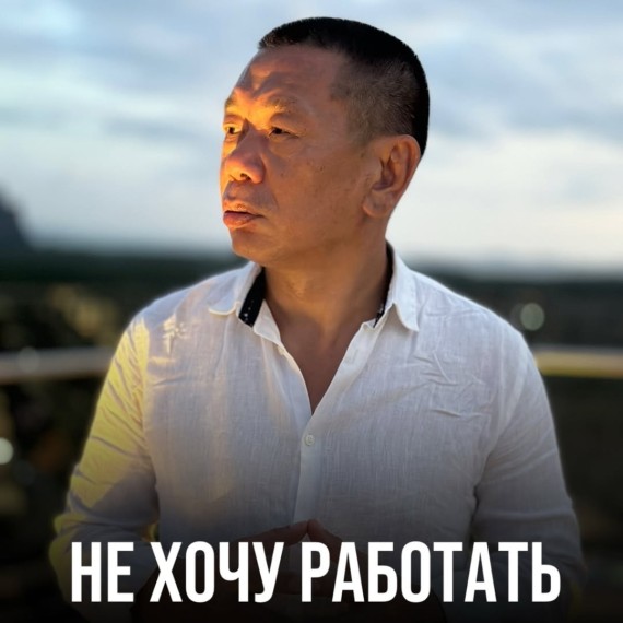 Не хочу работать на дядю - слова людей, которые ничего не добились
