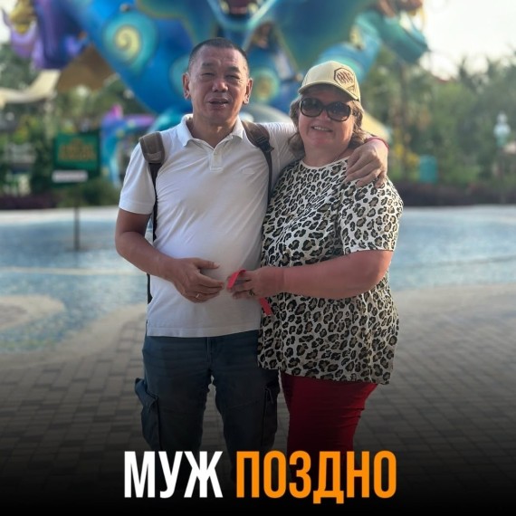 Муж поздно приходит с работы, почему это так на самом деле?